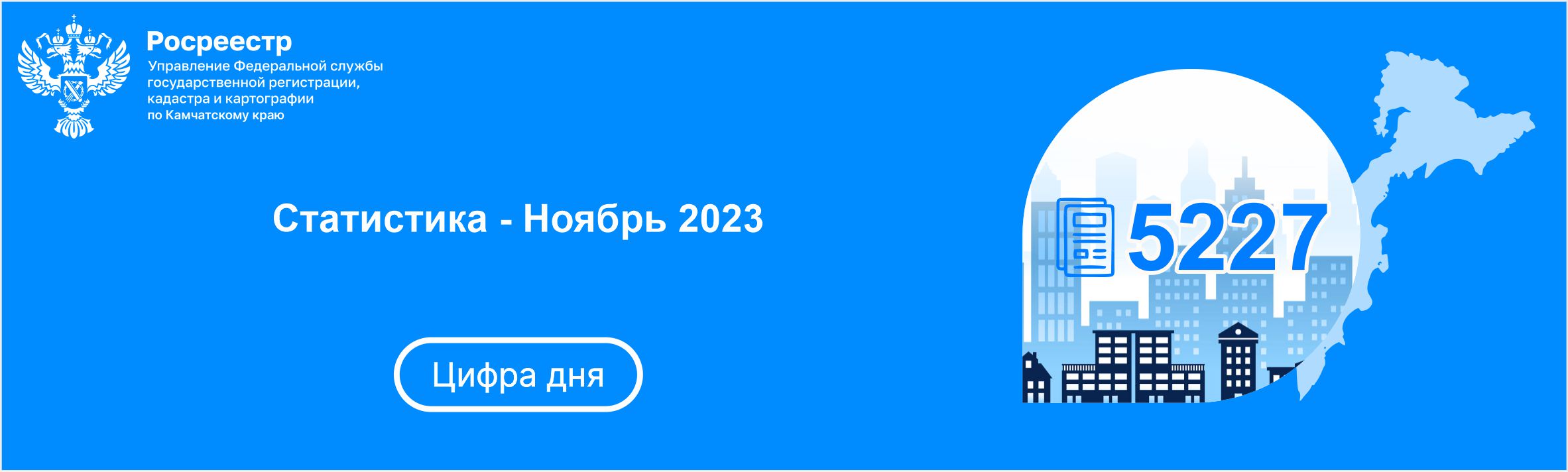 Вывести на главную – Страница 7 – Администрация Карагинского района